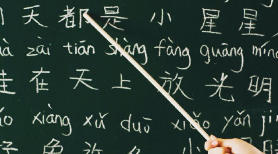 Agora já não pode dizer que lhe parece tudo chinês!